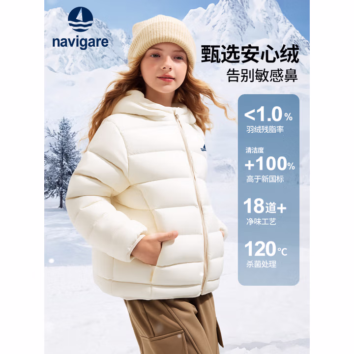 Navigare 意大利小帆船 25年冬季新款 三防600蓬 儿童连帽羽绒服 京东优惠券折后￥129 多色可选