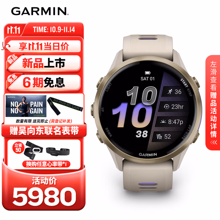 佳明（GARMIN）Forerunner970日光沙(47mm)ECG心电心率跑步户外运动手表