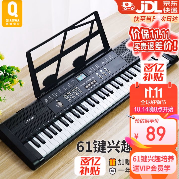 俏娃宝贝（QIAO WA BAO BEI）电子琴儿童钢琴玩具男女孩3-6岁宝宝话筒61键女童2周岁生日礼物