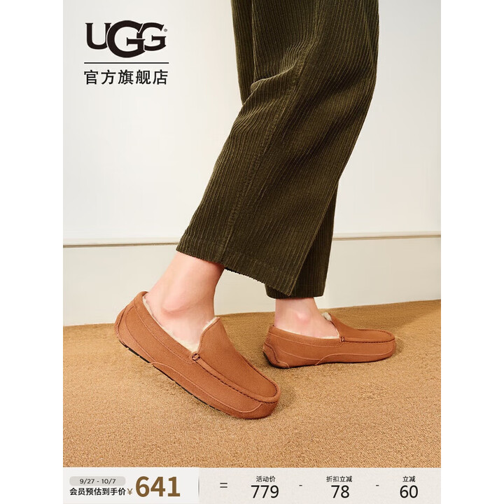 UGG Ascot 阿斯科特 平底圆头 男式乐福鞋休闲鞋 1115149 国补折后¥502.05 两色可选