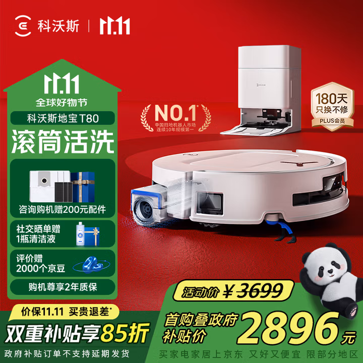 科沃斯T80扫地机器人扫拖洗烘一体自动清洗恒压滚筒洗地机器人智能语音水箱版DEX68【国家补贴】