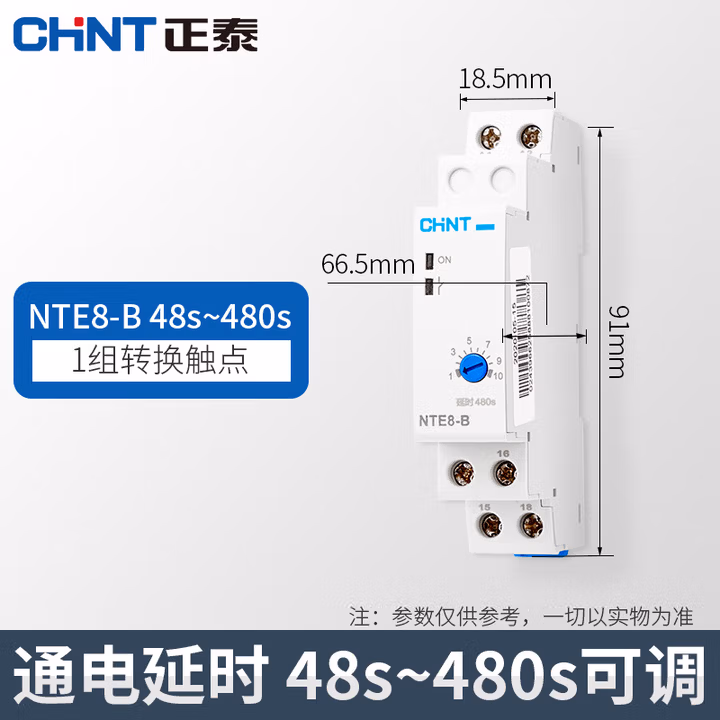 正泰通电断开时间继电器控制器交流NTE8-10A 120B 480A 220V 