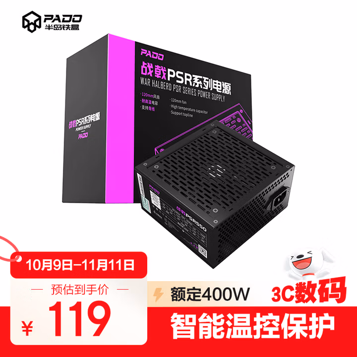 半岛铁盒（PADO）额定400W 战戟PSR550 黑色 台式电脑主机电源（主动式PFC/智能温控/12CM风扇/支持背线）G400