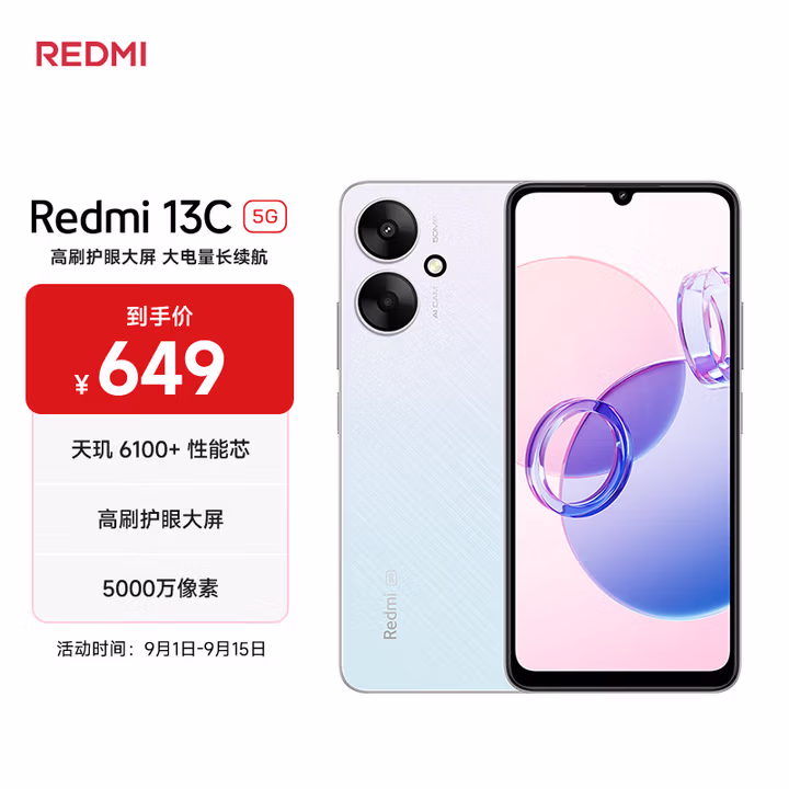 小米（MI） Redmi 13C 红米手机5G 天玑6100+芯片 5000万超清双摄 6GB+128GB 彩虹星纱