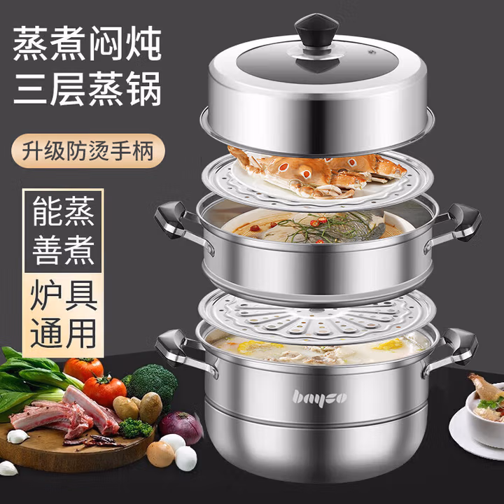 拜格（BAYCO）蒸锅不锈钢28cm三层加厚电磁炉燃气灶通用多功能家用汤锅BG8209