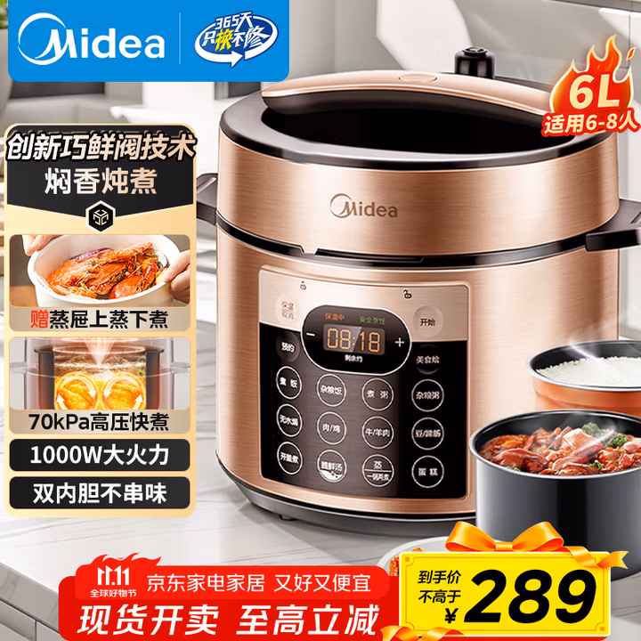 美的（Midea）提鲜系列电压力锅6L大容量家用电饭煲高压锅5-8人 全自动智能预约煲汤开盖炖煮粥锅YL60Q3-451