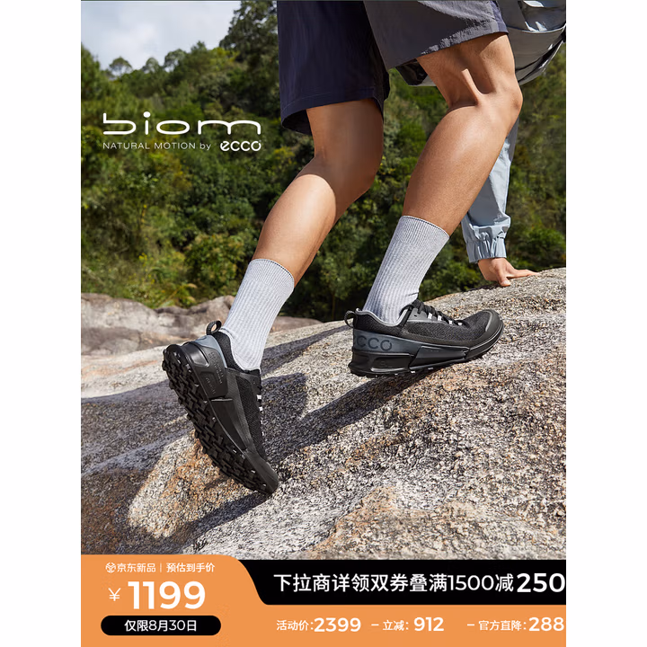 ECCO 爱步 Biom 2.1X 健步2.1越野系列 男式越野跑鞋 822804  Plus会员折后￥679.05
