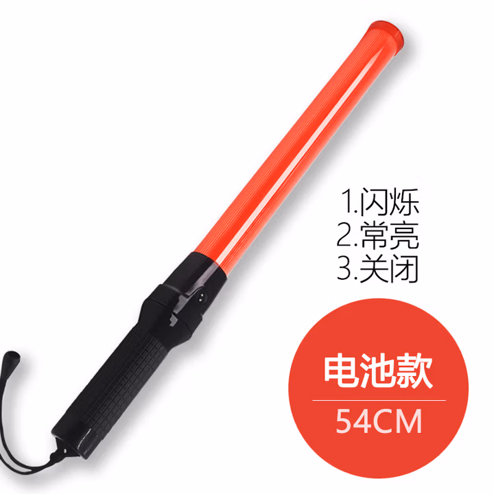 皇驰交通指挥棒54CM户外演唱会荧光棒指示棒【京仓急速达】红色电池款