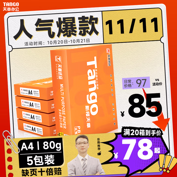 商品图片