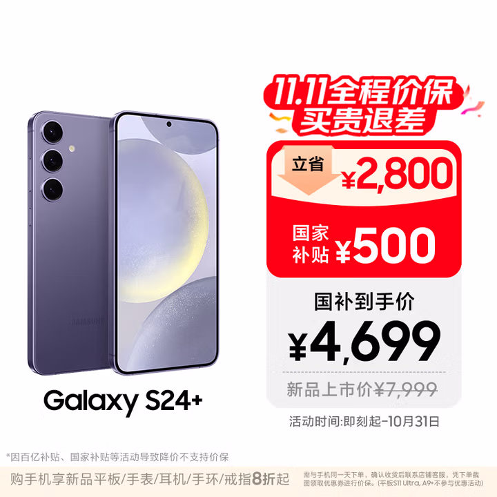 商品图片
