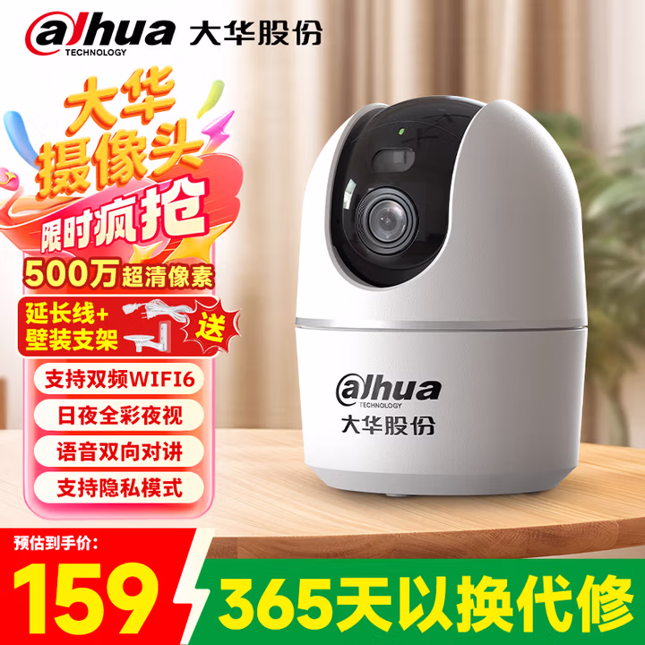 dahua大华摄像头500万无线wifi智能AI监控5MP高清双光全彩夜视家用蓝牙配网双频5G云台旋转语音对讲
