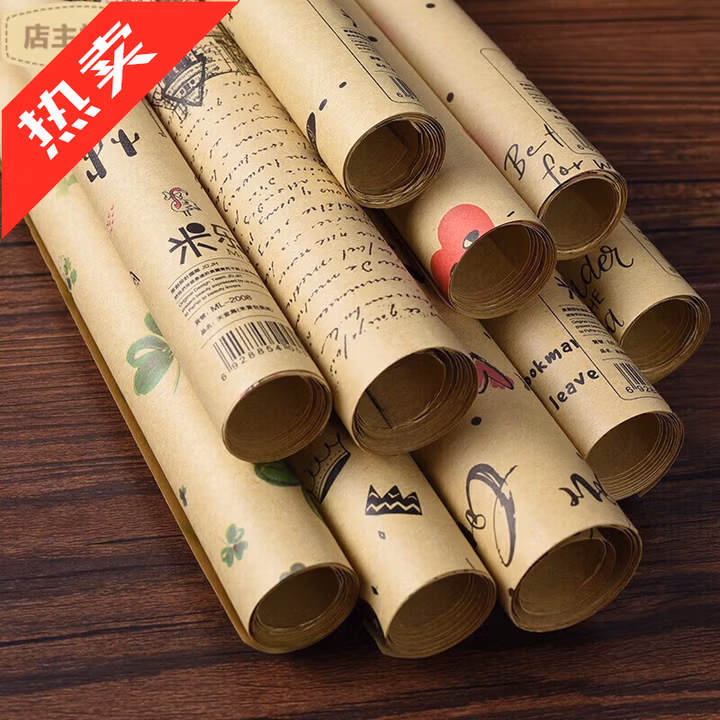 新新精艺礼物包装纸送老婆女友生日礼盒花束包装纸DIY手工书本包书纸10张