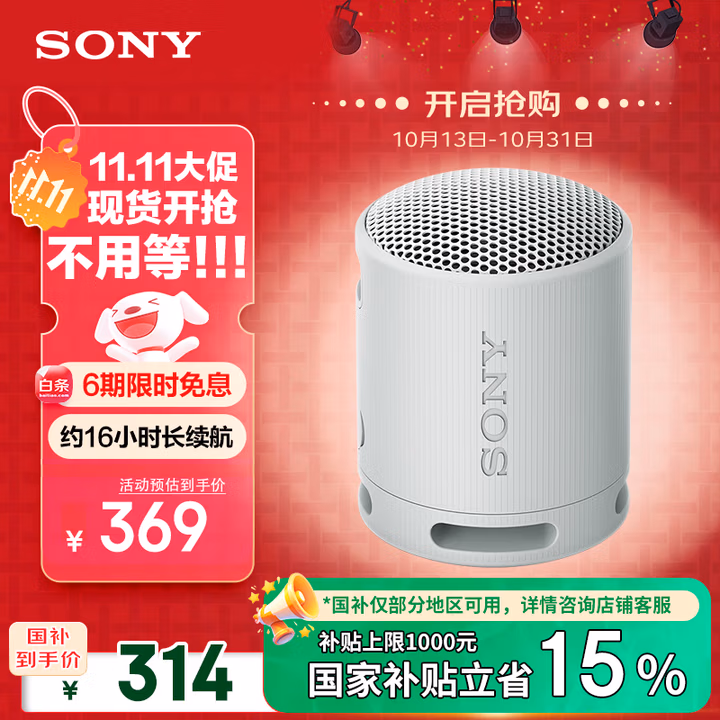索尼（SONY）SRS-XB100 蓝牙音箱音响 迷你便携 重低音16小时续航 户外音箱 防水防尘 灰色