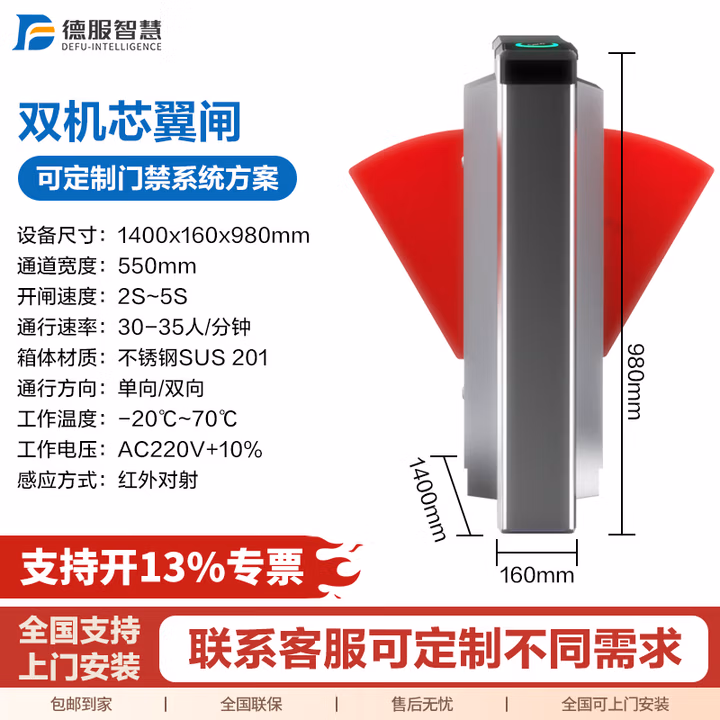 德翼（DEYI）摆闸人行通道闸机门禁系统工地实名制办公大楼小区学校商场景区考勤打