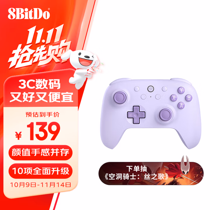 八位堂（8BitDo）猎2青春版游戏手柄无线双霍尔三模PC电脑Steam 怪物猎人荒野 双影奇境 黑神话悟空