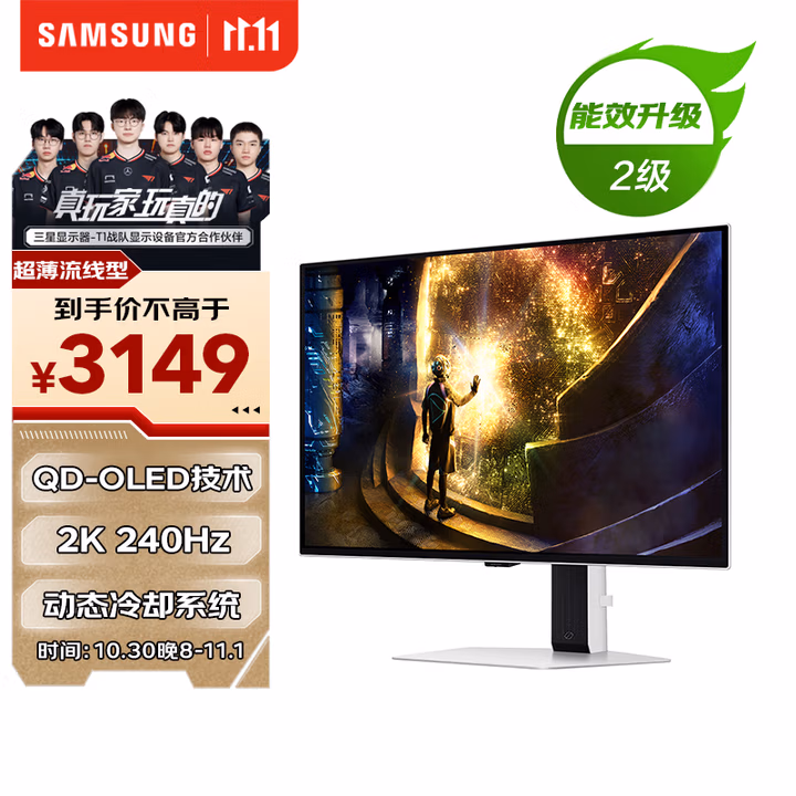 三星（SAMSUNG）27英寸 G61SD QD-OLED 240Hz 2K 0.03msGTG 防烧屏技术防眩光玄龙骑士 电竞显示器 LS27DG610SBXXF