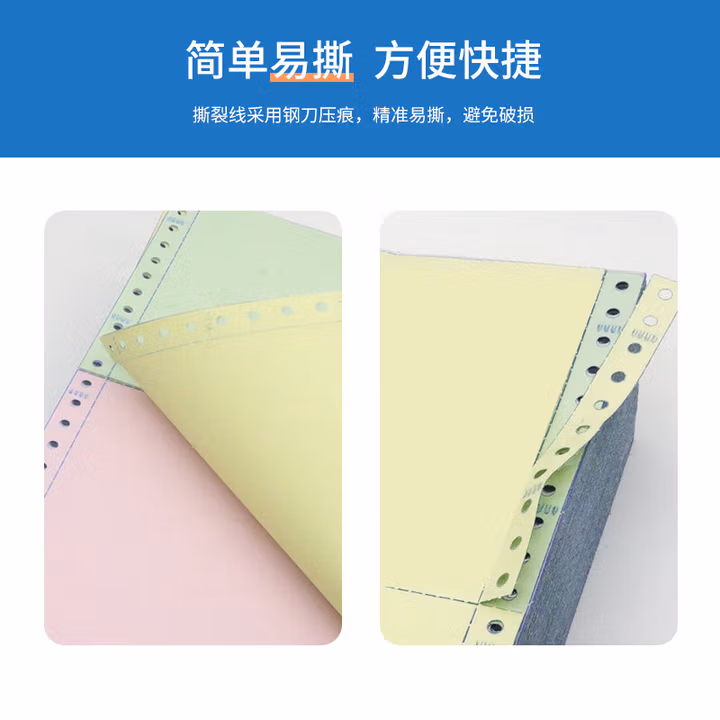打印纸送货单三联二联四联点菜单收据销售清单磅码单复印纸传真纸 8K磅码单10本