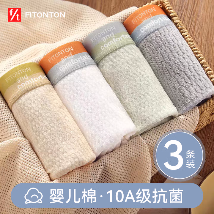 FitonTon男士内裤男A类纯棉10A抗菌舒适中腰平角裤男生透气四角裤3条装3XL