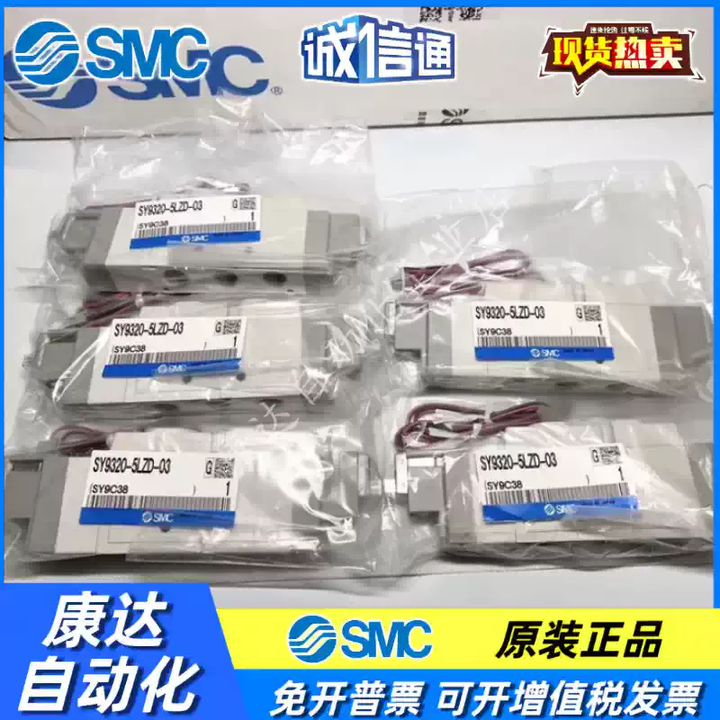 电磁阀SY9340-5LZE-03