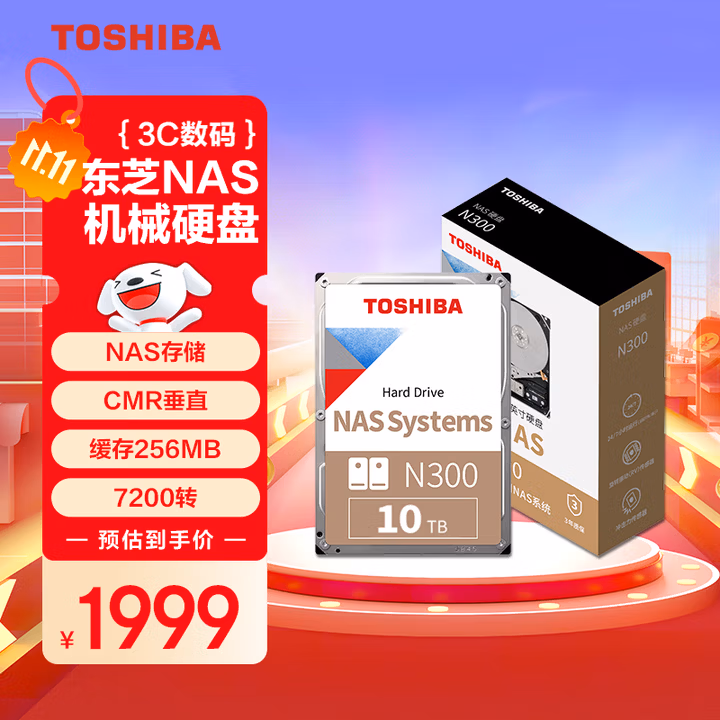东芝10TB  NAS网络存储机械硬盘私有云家庭文件存储7200转 512MB SATA接口N300系列