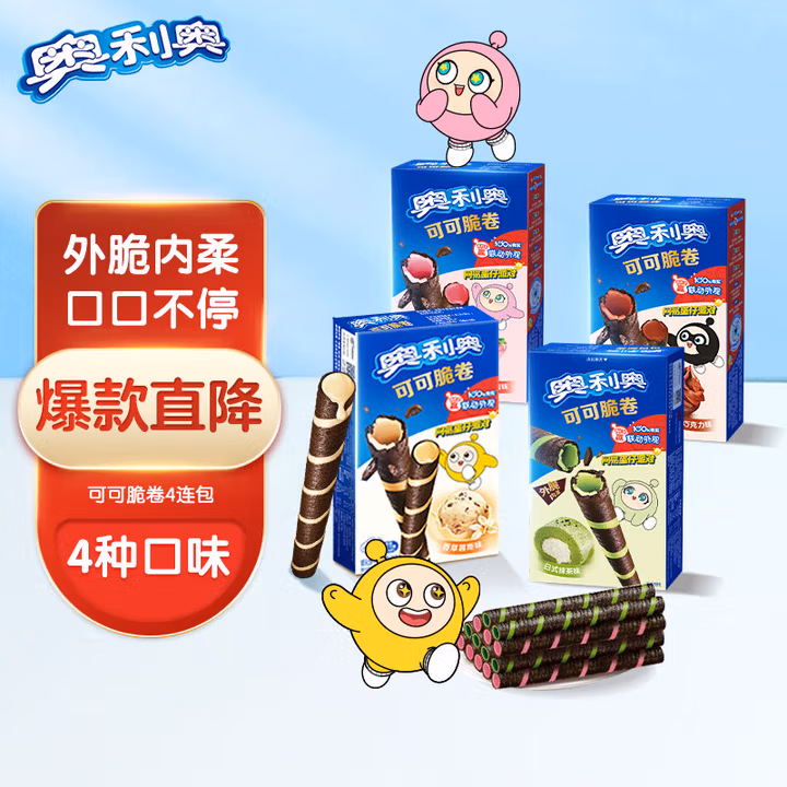 奥利奥（Oreo）可可脆卷  多口味 50g*4盒 威化饼干 休闲零食 早餐下午茶
