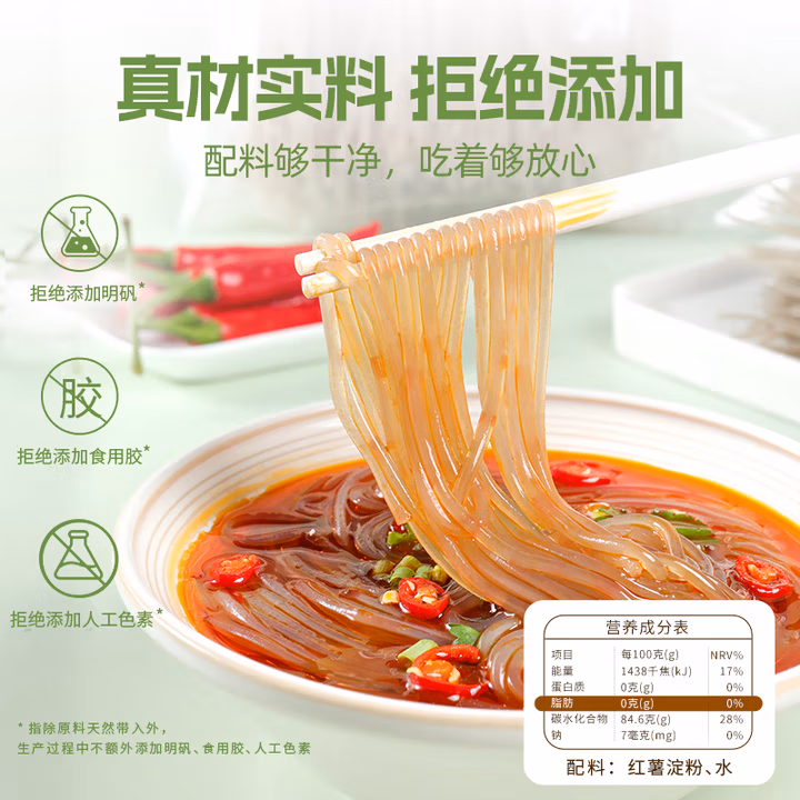 鲜窝窝 传统手工红薯粉条1000g 农家纯红薯粉条 火锅食材粉丝干货炖粉条