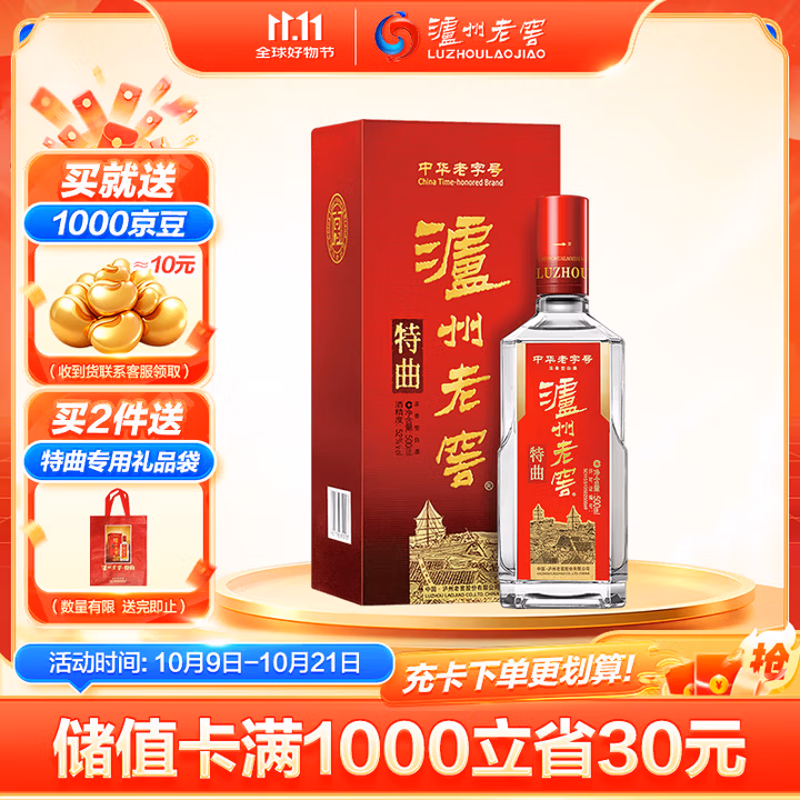 泸州老窖 特曲 老字号 第十代 浓香型 高度白酒 52度500ml单瓶自饮 婚宴酒