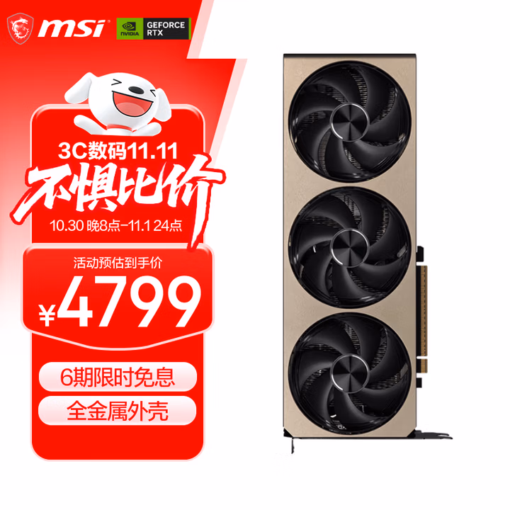微星（MSI）硬派师 GeForce RTX 5070 12G INSPIRE 3X OC AI推理 电竞游戏设计智能学习独立显卡