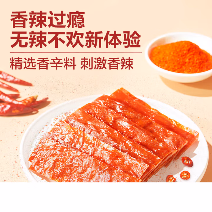 良品铺子 什锦手撕肉脯500g（约70包）高蛋白猪肉脯肉干肉脯休闲零食
