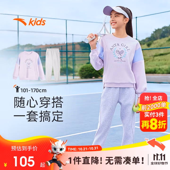 安踏儿童装女童运动套装秋舒适弹力长袖卫衣裤子两件套A62437703