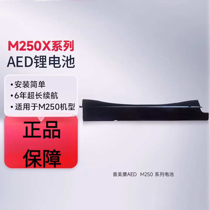 鱼跃（Yuwell）aed自动体外除颤仪家用 可车载便携式心脏复苏急救机器医用级