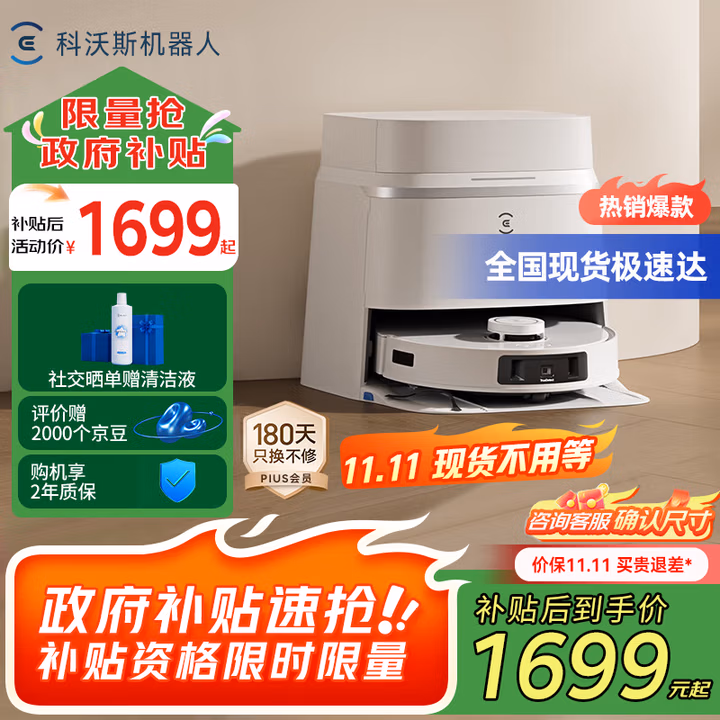 科沃斯扫地机器人T30PRO皓月银上下水版扫拖一体毛发零缠绕无级悬停灵动恒贴边吸力天花板DDX14