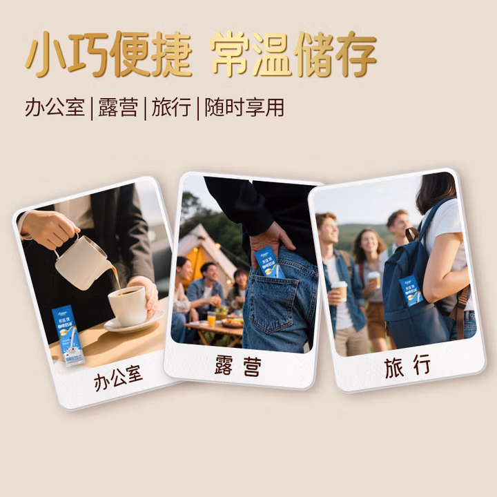 熊猫牌（PANDA）调制稀奶油咖啡伴侣中华老字号奶包奶茶非植脂饮品原料10g*20袋