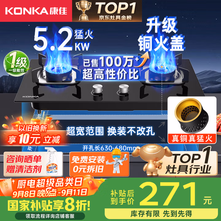 康佳（KONKA）燃气灶煤气灶双灶家用【国家补贴】 5.2kW天然气嵌入式台式双灶具 玻璃面板JZT-B500Y（天然气）
