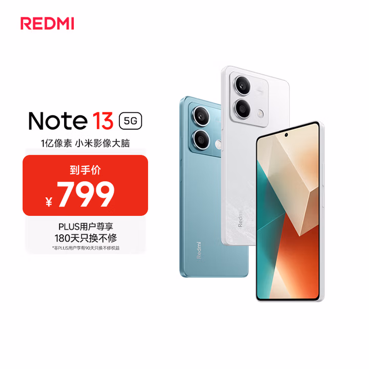 小米Redmi Note13 5G 小金刚品质 5000mAh大电量 OLED直屏 8GB+128GB 星沙白 5G手机