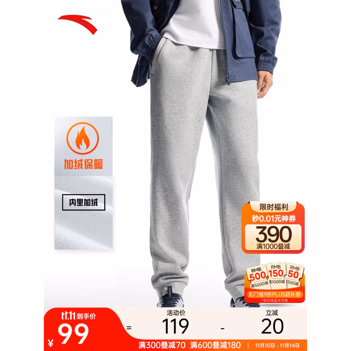 安踏加绒保暖运动裤男士卫裤秋季针织户外跑步长裤休闲裤束脚收口