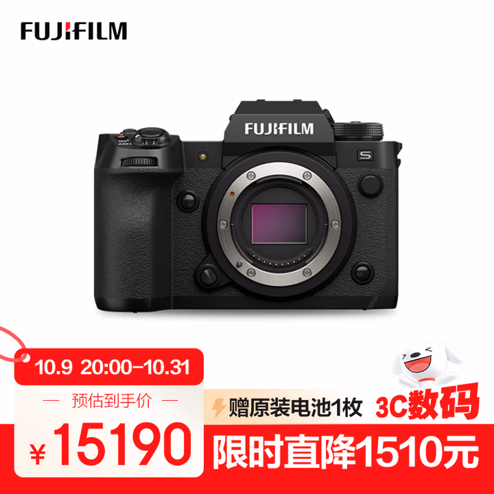 富士（FUJIFILM）X-H2S 微单相机 单机身 7档五轴防抖 40张/秒连拍 2616万像素 全天候设计 无惧挑战
