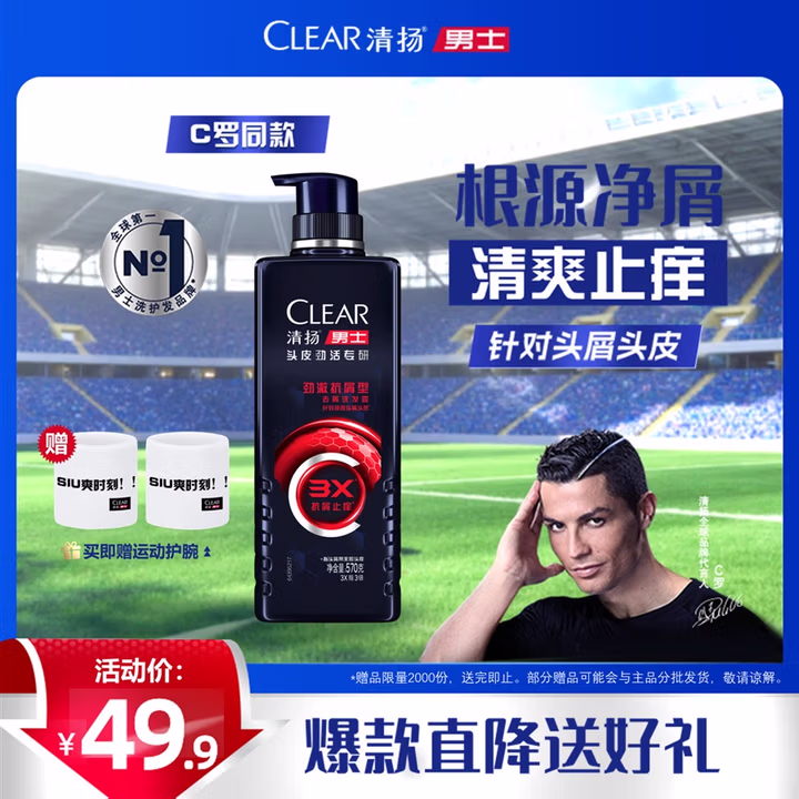 清扬男士劲能瓶洗发水 抗屑止痒570g 去屑修护洗头膏京东自营热门商品