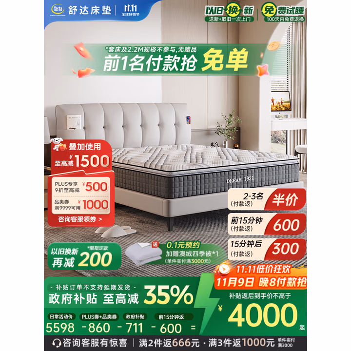 20点开始限15分钟返现600元 serta 舒达 梦享1931经典 五星爆款 28cm 独立袋弹簧乳胶床垫 1.5/1.8米*2米 Plus会员国补折后￥3653