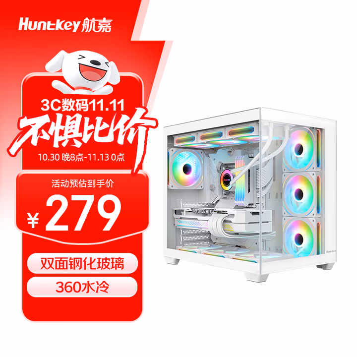 航嘉（Huntkey）S980龙卷风白色全景版海景房机箱（钢化玻璃/左右分区/360水冷/10风扇位/ATX主板/40系显卡）