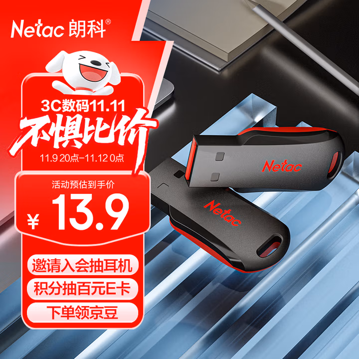 朗科（Netac）8GB USB2.0 U盘U196 黑旋风车载电脑两用闪存盘 黑红色小巧迷你加密U盘