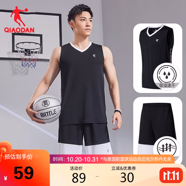 乔丹QIAODAN运动套装男篮球服套装吸湿速干背心短裤运动服球衣