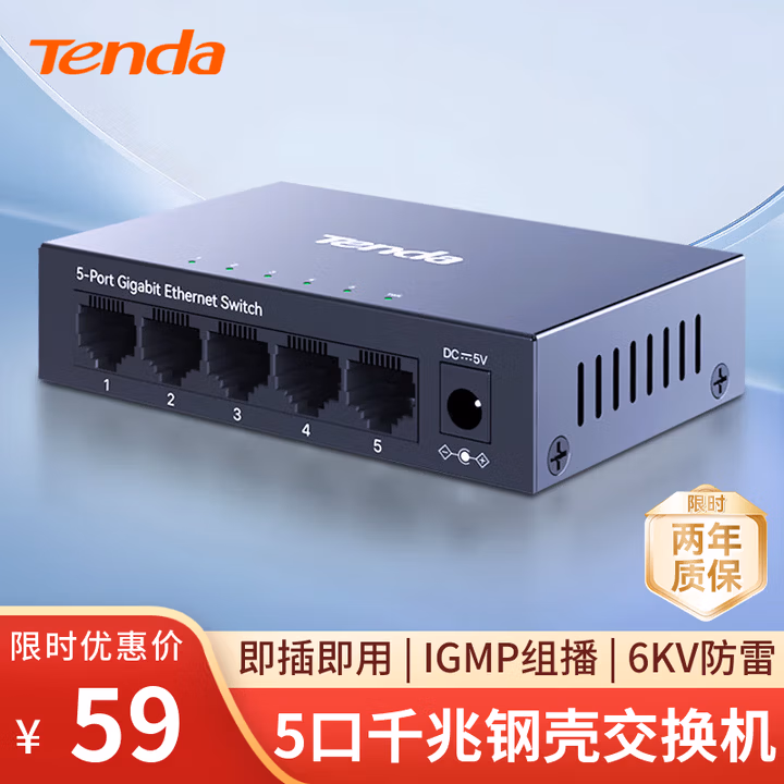 Tenda腾达5口千兆交换机 网络扩展器网线分线器一分四 4口家用监控交换器分流器HUB集线器 钢壳TEG1005D