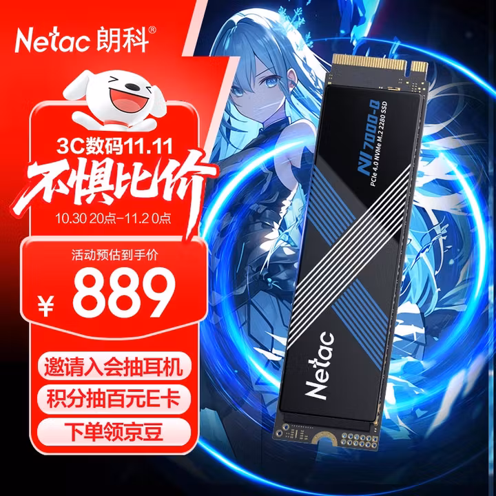 朗科（Netac）2TB SSD固态硬盘 M.2接口(NVMe协议) NV7000Q绝影系列｜NVMe PCIe 4.0读速7200MB/sAI电脑存储配件