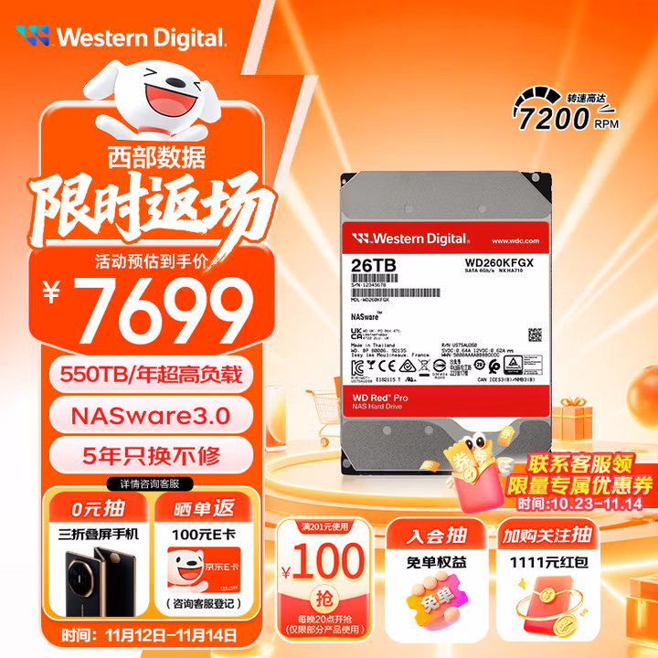 西部数据（WD）NAS机械硬盘 WD Red Pro西数红盘 26TB 私有云7200转512MB SATA CMR垂直网络存储3.5英寸WD260KFGX