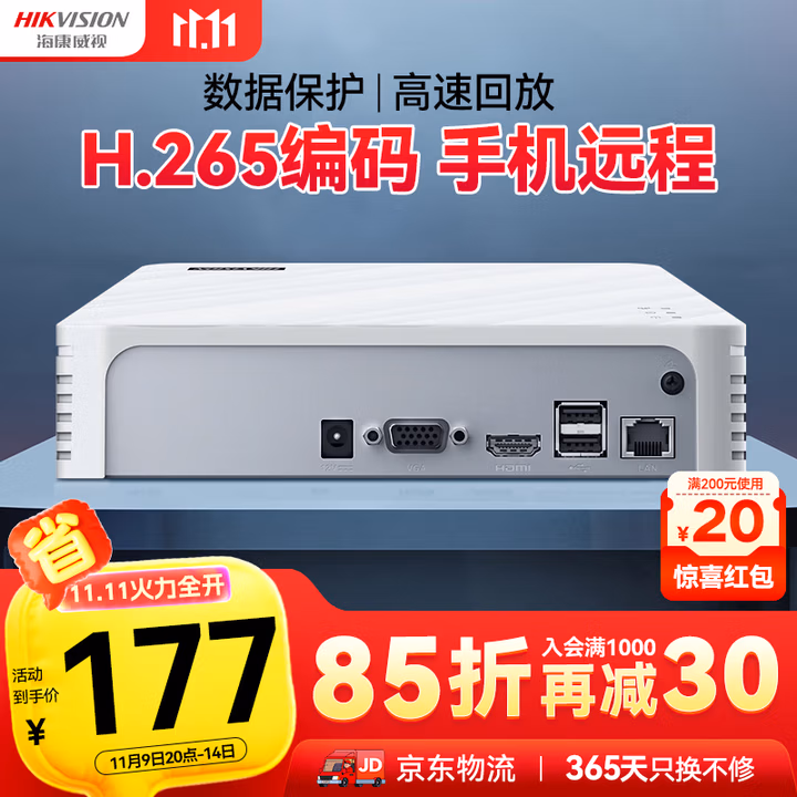 HIKVISION海康威视网络硬盘录像机4路高清监控主机支持6T硬盘NVR手机远程DS-7104N-F1