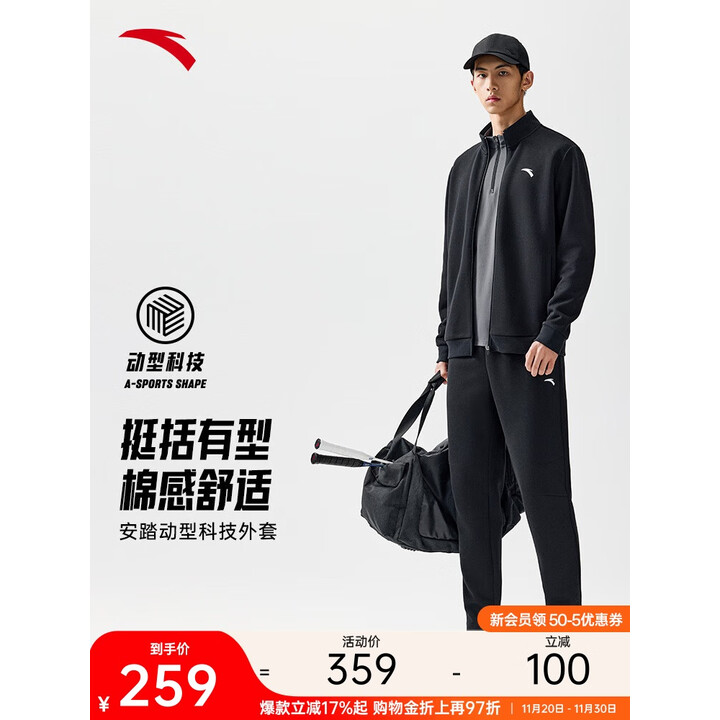 安踏运动套装男士冬季防风立领开衫外套跑步长裤运动服裤休闲服裤