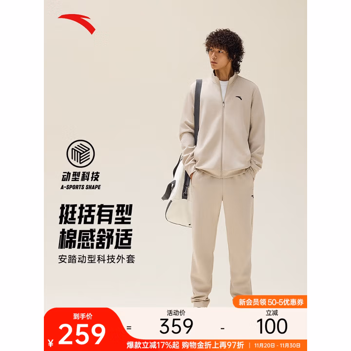 安踏运动套装男士冬季防风立领开衫外套跑步长裤运动服裤休闲服裤