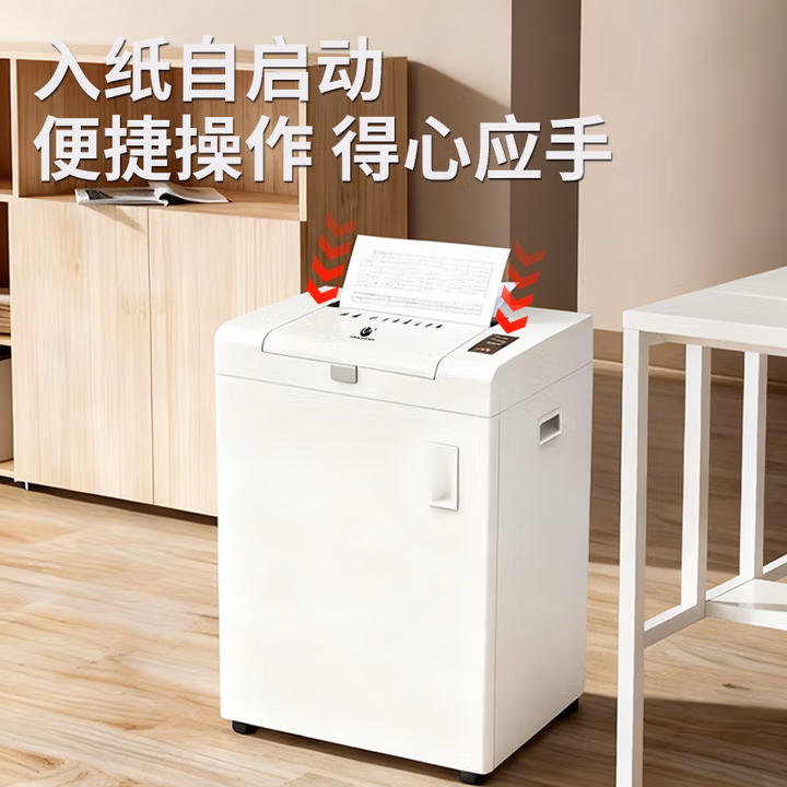 优玛仕 U-MACH 自能碎纸机手动自动两用粉碎机纸张磁卡光盘多功能销毁机U-A