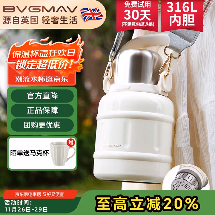 宝威玛（BVGMAV）保温杯大容量不锈钢户外便携提手运动水杯壶高档儿童大肚杯600ml
